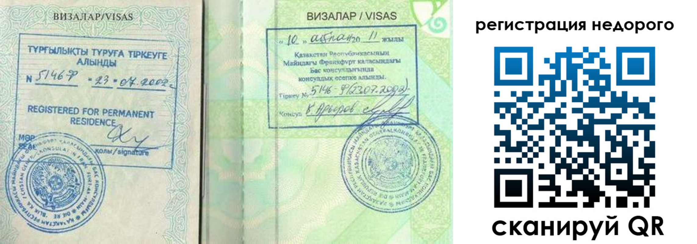 временная регистрация в квартире в Кимрах