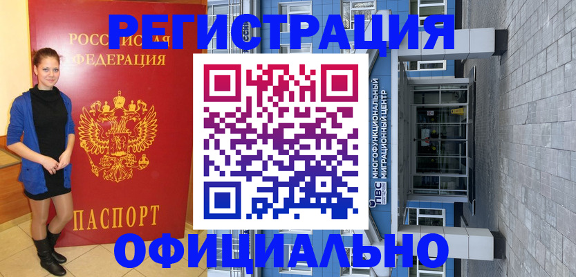 регистрация в Кимрах