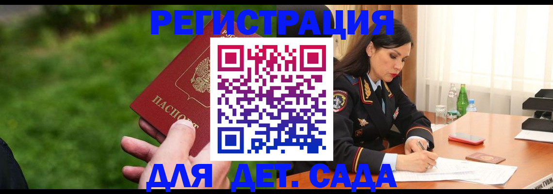 прописка для военкомата в Кимрах