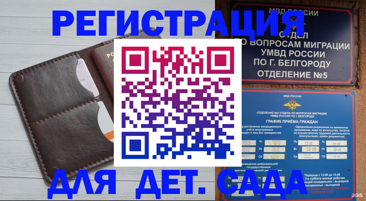 прописка регистрация в Кимрах