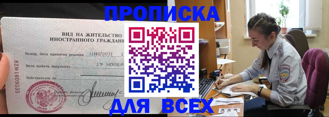 прописка для школы в Кимрах